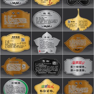 不锈钢树牌挂牌定制学校公园花草牌植树节植物树木认养介绍标识提