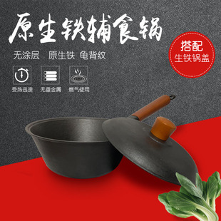 精选22CM泡面铁锅铸铁奶锅生铁无涂层儿童宝宝婴儿炒菜锅辅食小锅
