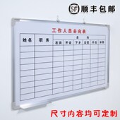 工作人员去向表磁板工厂管理任务计划看板挂墙式 可擦写定制内容铝
