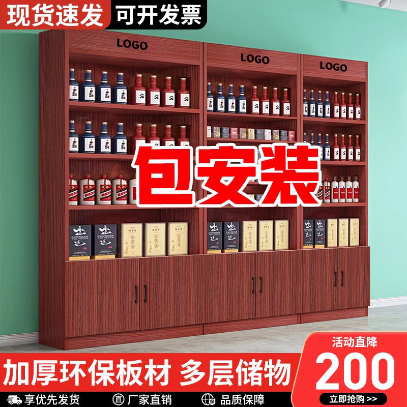 包安装烟酒展示柜超市烟柜酒柜货架样品陈列柜酒水储物柜组合货柜