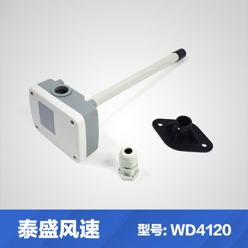 分体式管道风速变送器管道风速风量传感器风速仪高精度WD4122