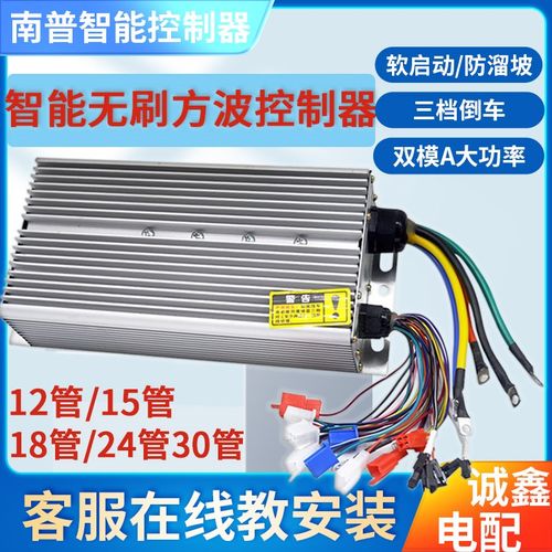 精选电动三轮车控制器48V800W60V1000W72V1200W无刷大功率通用