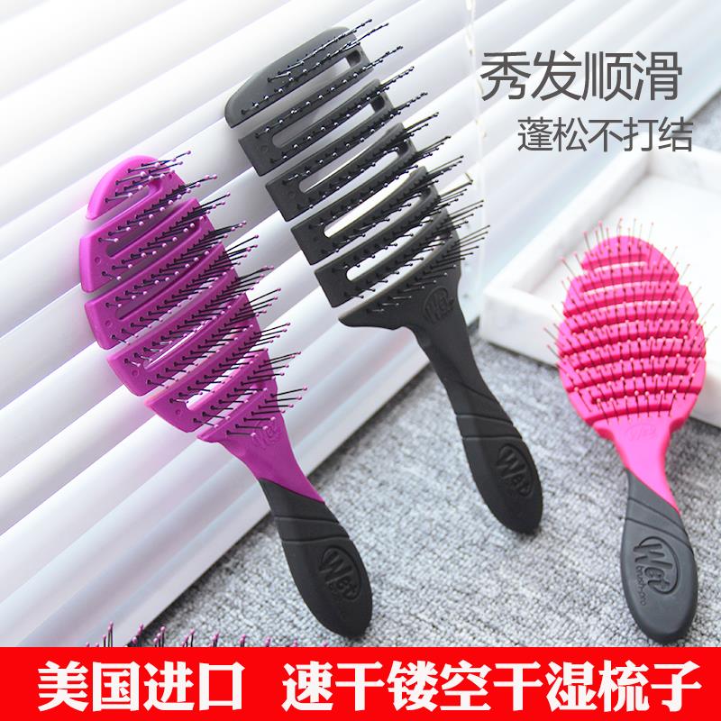 wetbrush魔法梳按摩顺发梳防静电卷发梳直发梳排骨梳子女干湿家用