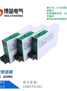 JD194-BS4I CD194-7B0交流电压交流电流变送器AC5A1A输出DC4-20mA