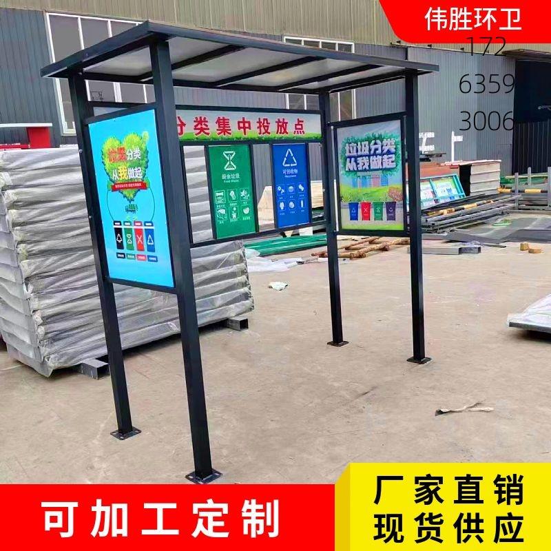 环卫垃圾分类亭三桶位户外防雨棚垃圾桶可收纳站点铁艺宣传栏厂家
