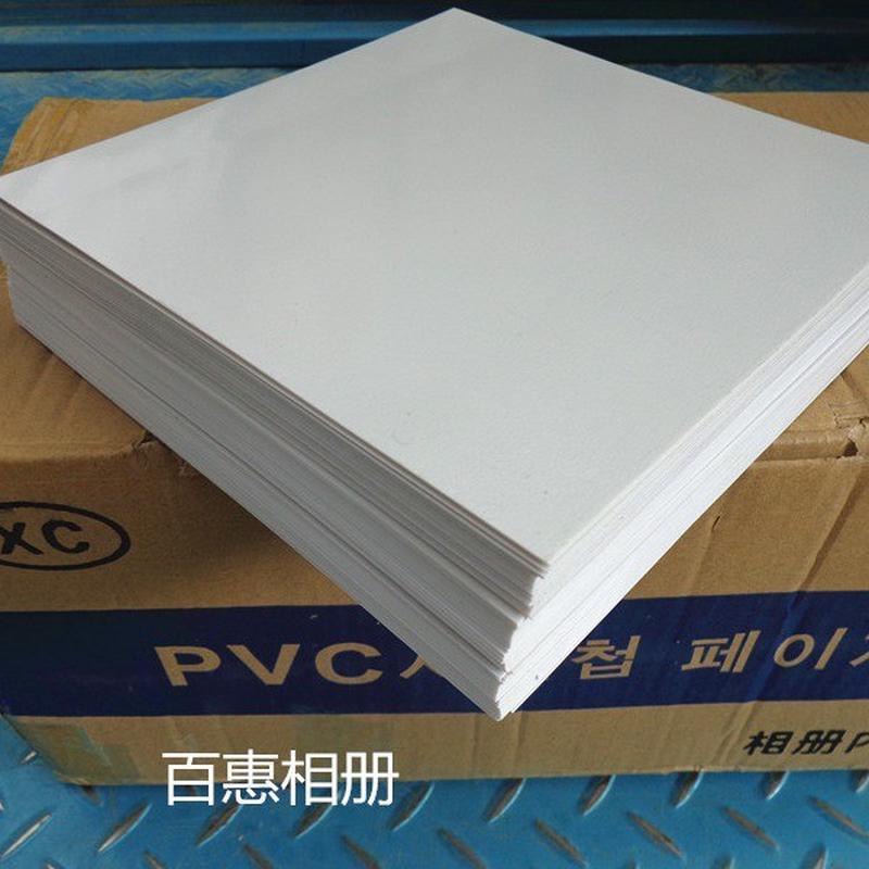 0.5毫米实心相册内页pvc双面带胶
