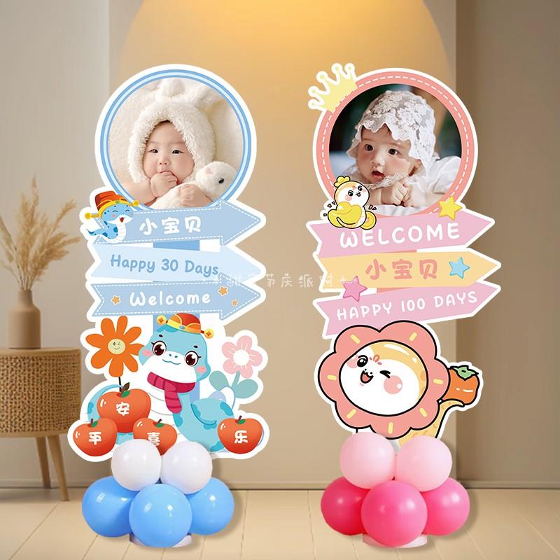 蛇宝宝百日宴满月场景装饰迎宾牌kt板定制立牌百天立柱布置女孩