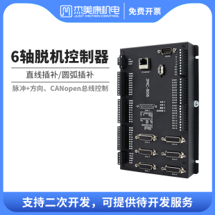杰美康4 6轴四多轴运动控制器脱机IO模块拓展可编程PLC步进总线正