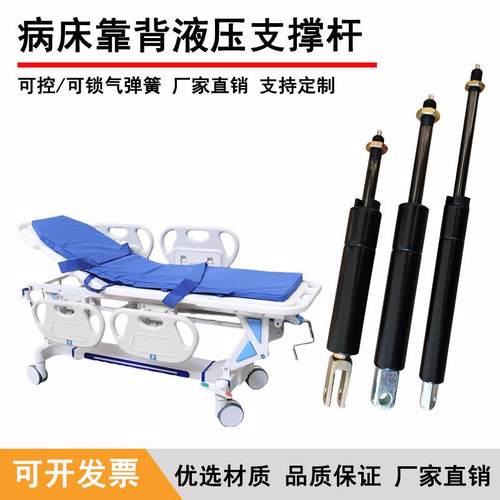 急诊转运车液压支伸缩杆救护车担架气动杆手术转运床气动压杆气弹