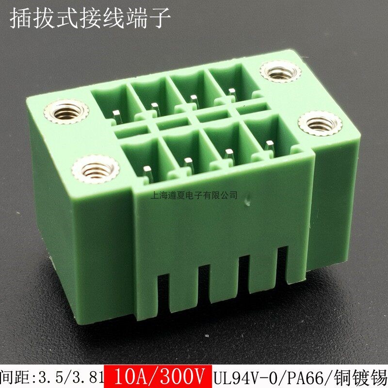 50只KF2EDGKVM-3.5/3.81双层插拔式pcb接线端子双排直针座子 带耳