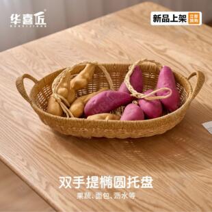 W410双手提椭圆收纳托盘馒头筐蔬菜面包托盘沥水盘42.5 26.5