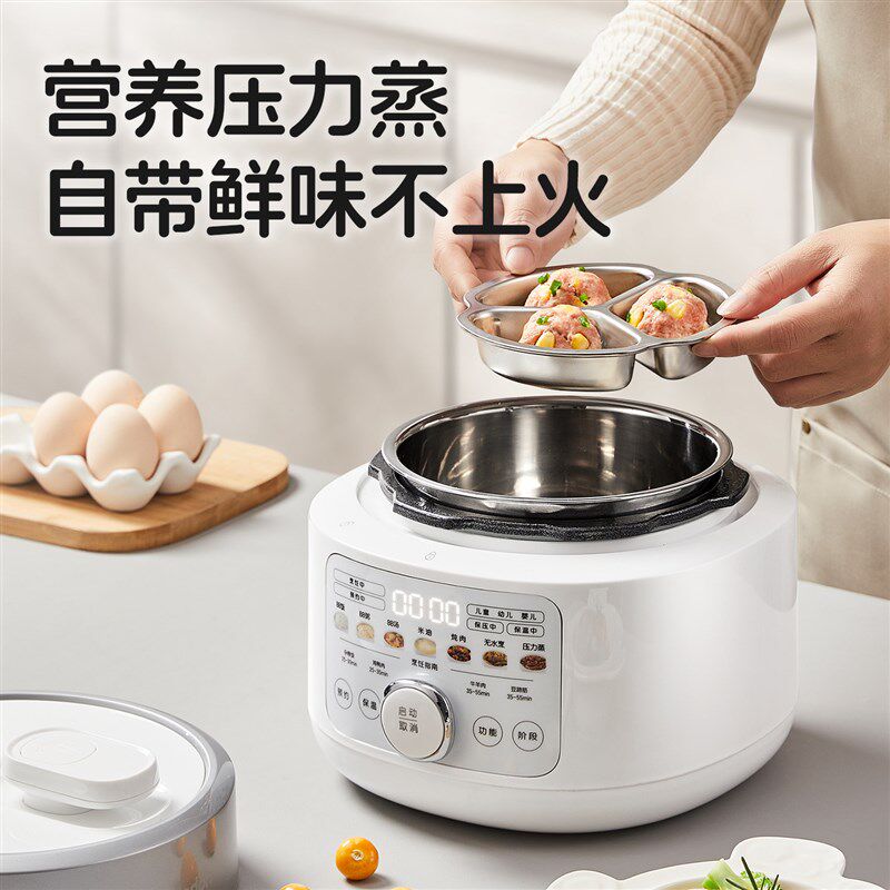 浦利顿宝宝米油辅食电压力锅无涂层多功能BB婴儿小型家用电饭煲2L