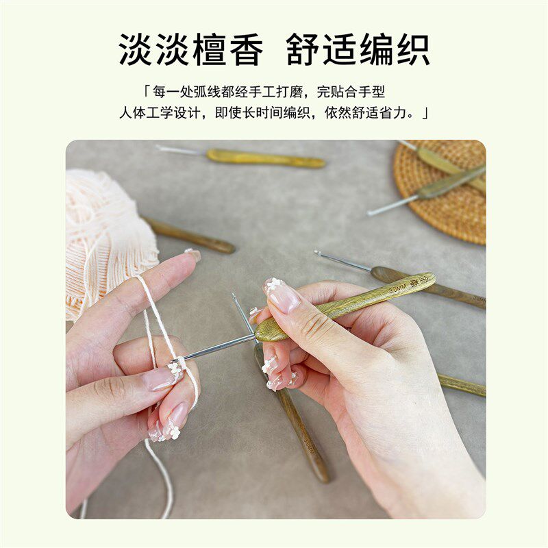 精选金岚钩针绿檀木手柄新款标准不锈钢针头2.0版手工可编织毛线
