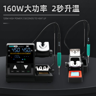 速工T60数显恒温焊台 TJ8一拖二设计托架栓双工位245精密电烙铁