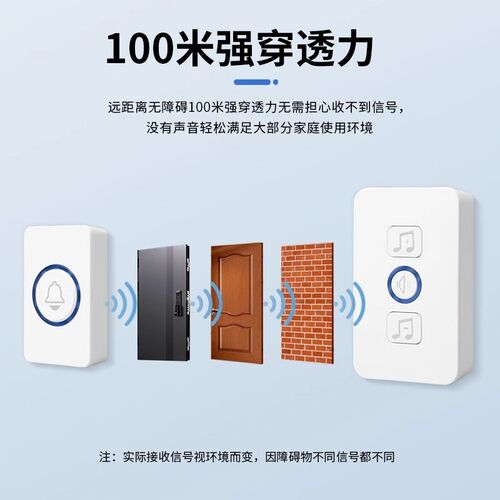 门铃无线家用远距离交流数码呼叫器前后门可设置不同响铃音乐门铃