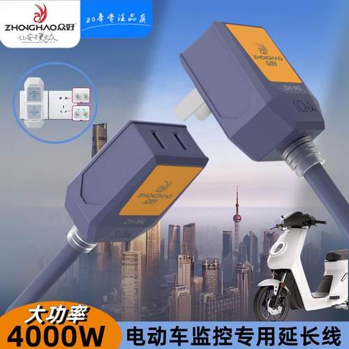 新国标大功率家用电源电动车充电延长线电视吸尘器监控加长线插排
