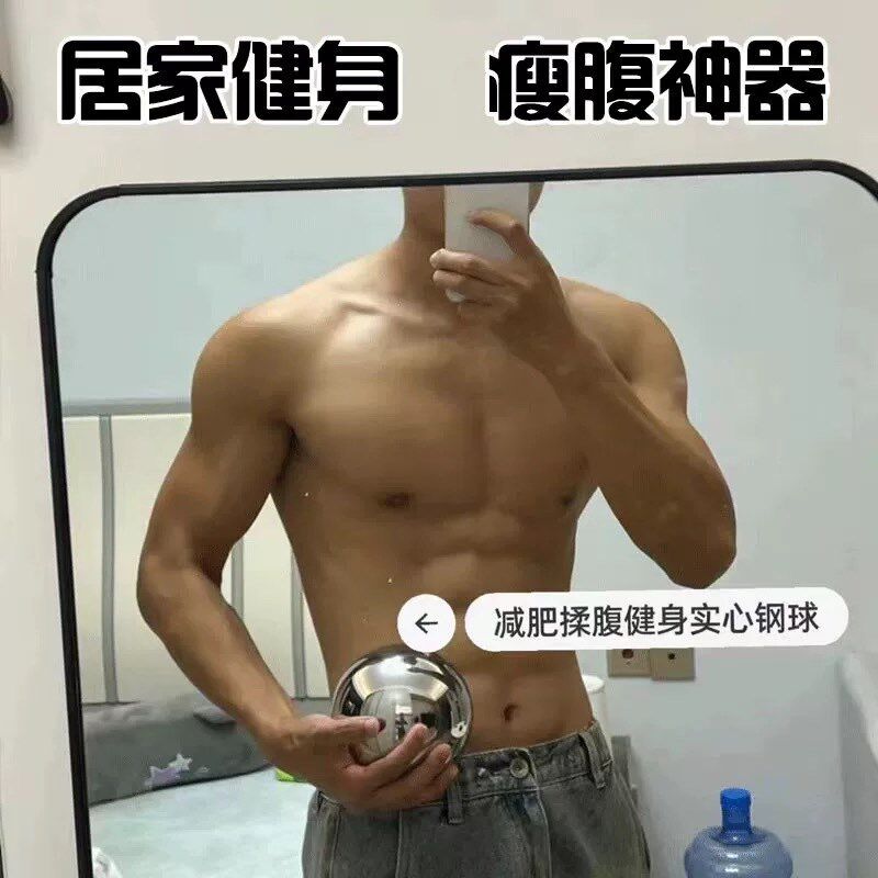 揉腹实心大钢球3/4/5/6/7/8KG10公斤滚肚子腹部滚动按摩球健身球