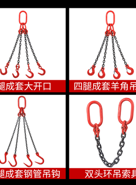 精选起重链条吊索具吊钩挂钩吊环吊链行车吊起重吊具锰钢链条起重