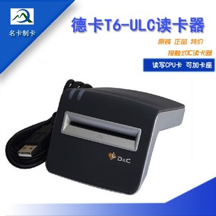 精选德卡T6-U/T6-ULC 插拔接触式IC卡读写器燃气卡驾驶员卡北斗司