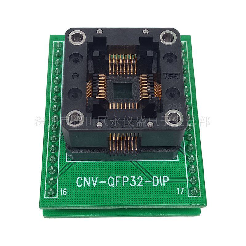 SA663 QFP32/DIP测试座 烧录座 转换座 间距0.8MM 本体7X7MM