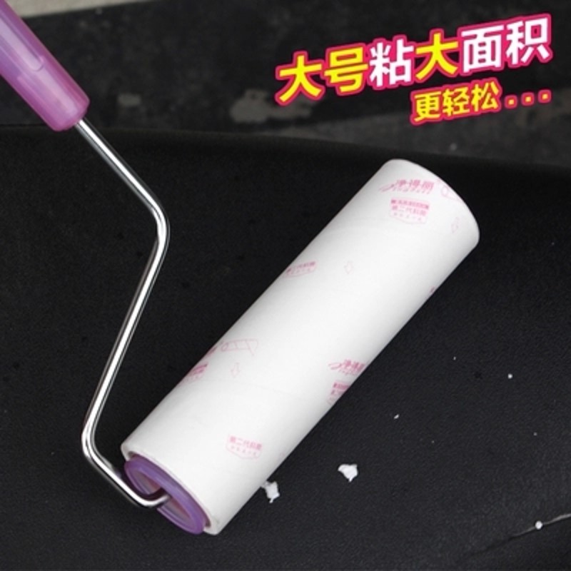 净得丽家居粘尘纸粘毛器粘毛滚筒16cm可撕式斜撕衣物滚刷粘沾毛器