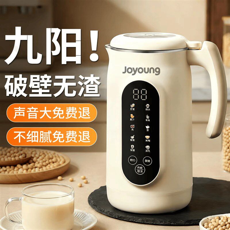 破壁机家用全自动静音新款榨汁机免煮无渣豆浆机小型米糊机家庭用