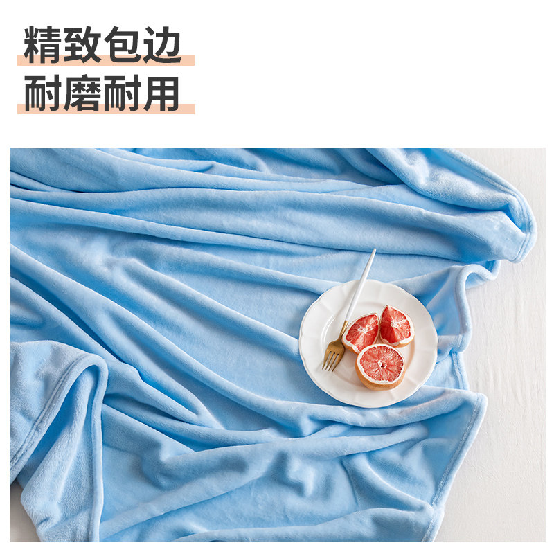 纯色新款法兰绒毛毯单双人薄盖毯午休空调单人学生寝室单色小毯子