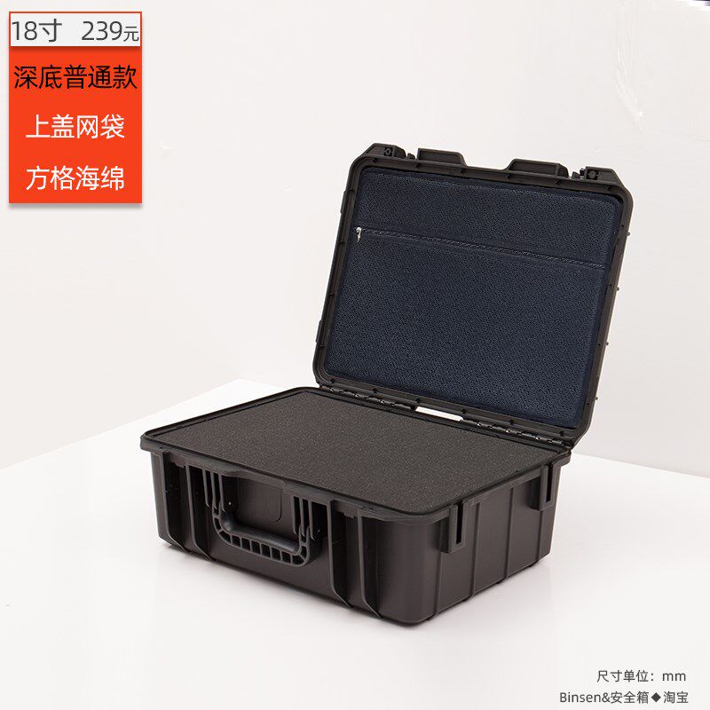 18寸安全箱手提式工具设备仪器仪表防震防水塑料收纳盒黑色箱子