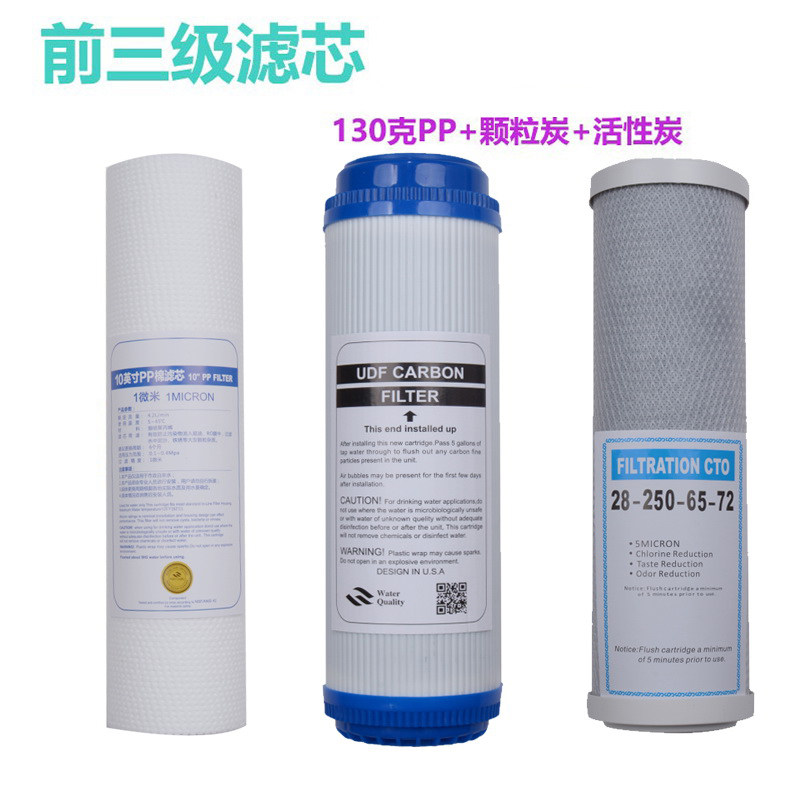 适用生命源净水器滤芯SMY-50-RO五级冷热一体直饮机PP活性炭RO膜