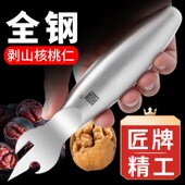 精选匠牌剥核桃手工开山核桃工具剥核桃仁翘山核桃壳神加厚器核桃