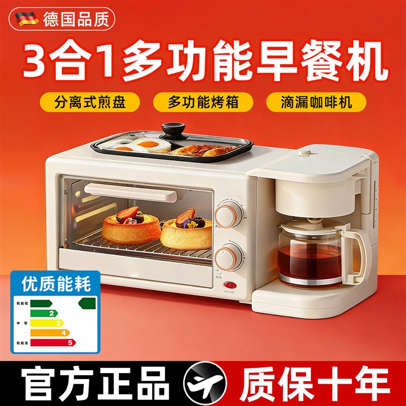 懒人三合一早餐机家用小型全自动多功能可预约定时蒸煮一体咖啡机