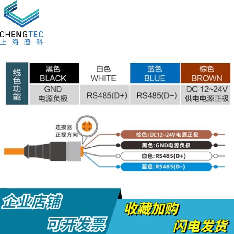 [专票]CT-AT203L振动温度智能一体化485输出三轴三向加速度传感器