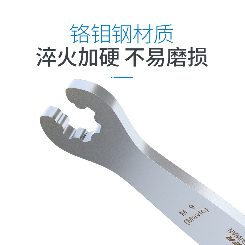 台湾自行车开口钢丝辐条扳手双头工具编圈制轮器调圈工具扳手
