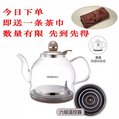 新功电器F92烧水壶原厂配件N68配壶W7消毒锅W12玻璃配壶电热水壶