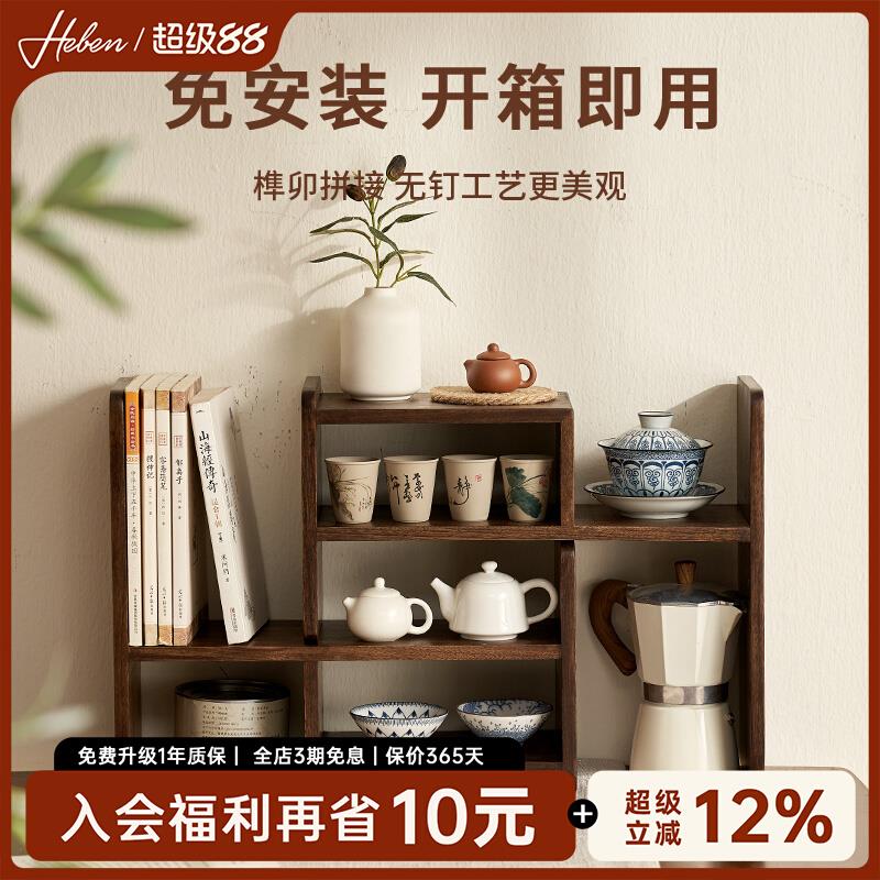 实木桌面置物架咖啡杯子茶具桌上博古架转角书架餐桌收纳架木质