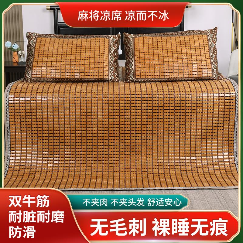 麻将凉席夏季可折叠1.8米1.5床席垫单双人学生宿舍竹块麻将凉席