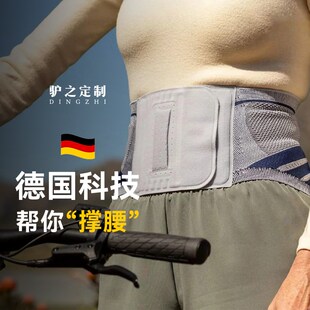 驴之定制护腰带腰间盘劳损扭伤按摩健身篮球运动专业护腰