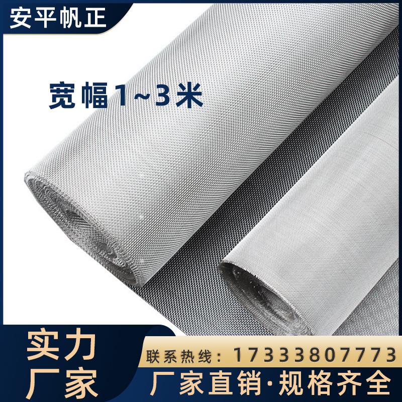 加厚304不锈钢筛网食品级过滤网编织网工业筛网方格密纹网6目-500