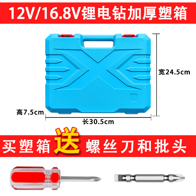 电动扳手箱子锂电插电100型角磨机收纳箱12V16.8V锂电钻加厚塑箱