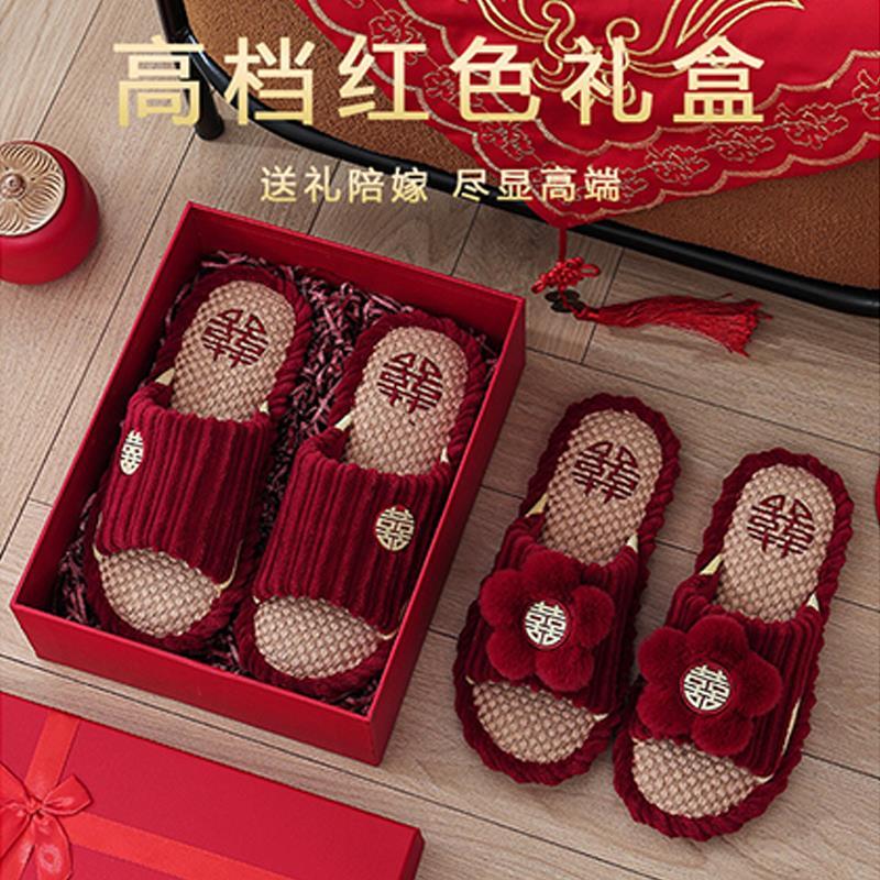 新婚拖鞋一对结婚情侣喜庆高级酒红色新娘陪嫁家居夫妻轻奢亚麻棉