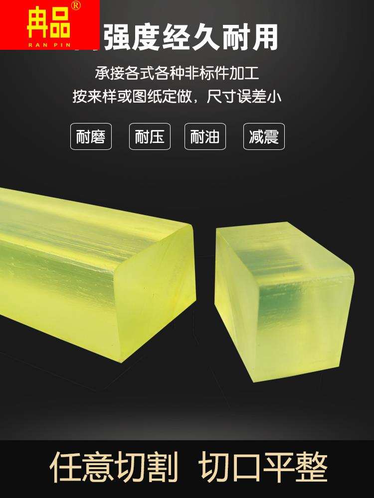 优力胶牛津弹力胶棒方条弹性橡胶耐磨压冲垫PU方棒异形加工定制