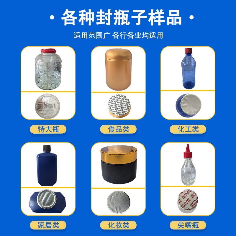 全自动电磁感应铝箔封口机商用连续式塑料药品食品蜂蜜瓶盖垫片