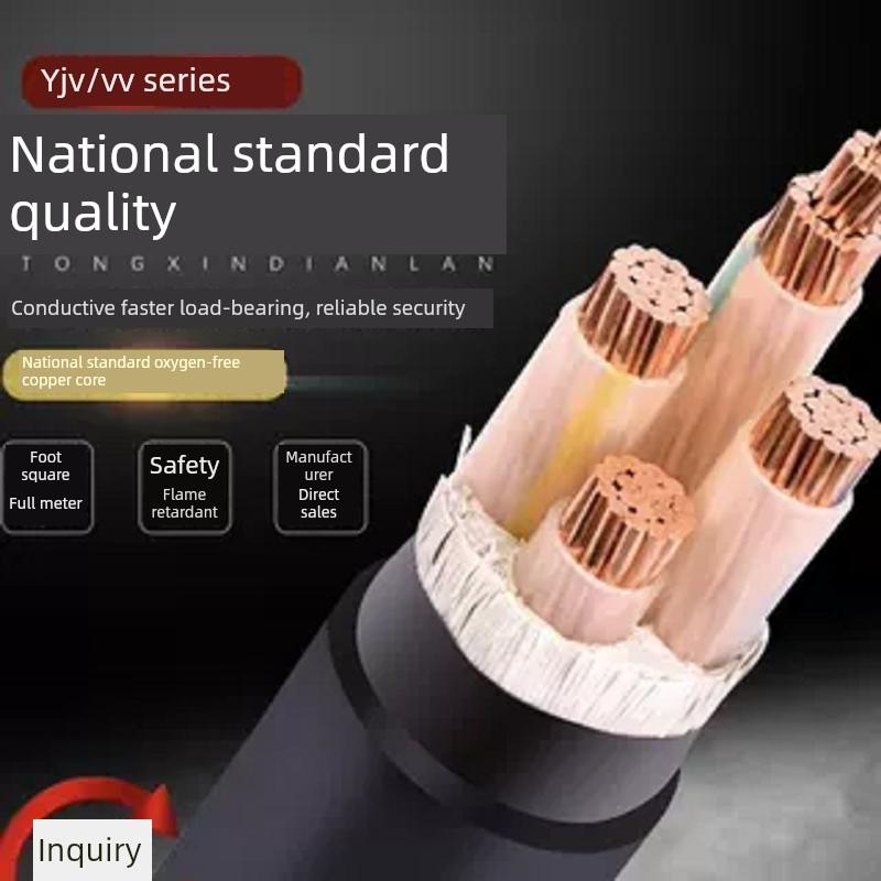 中大元通YJV铜电缆线3 4 5芯16 25 35三相四线50 70平方95铠装120