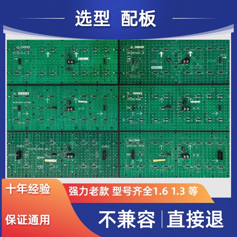 P10(1R)-806L-M5.2海佳彩亮P10单元板模组P10(1R)-V706