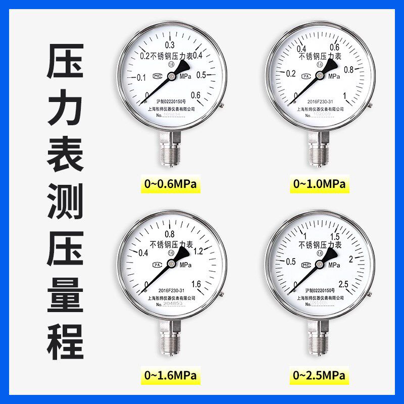 不锈钢压力表套装0-1.6mpa不锈钢球阀三通旋塞阀缓冲管水压气压表