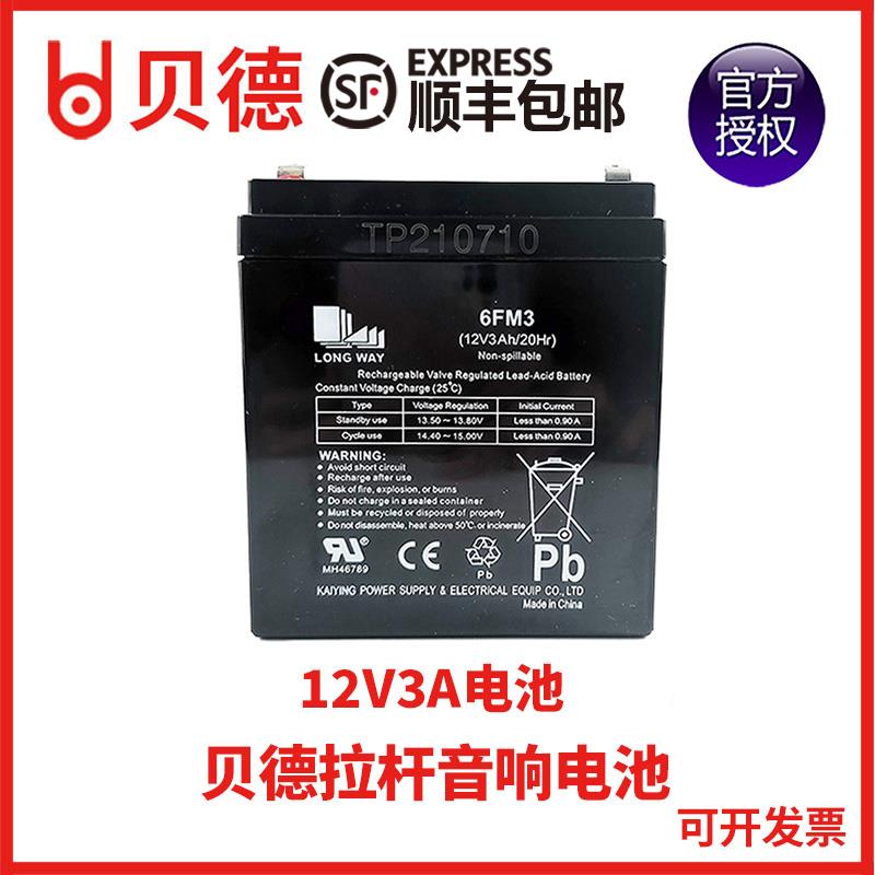 贝德音响乾坤系列0865 1265音响原装原厂广场舞户外电瓶蓄电池