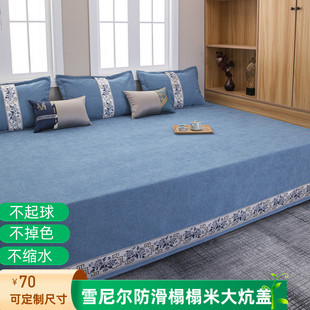 纯色大炕床单雪尼尔榻榻米专用的床盖防滑炕盖毯四季通用定制农村