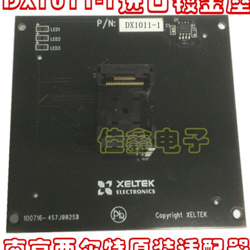 南京西尔特编程器GX/CX/EX/DX1011-1适配器烧录写转换IC测试座子