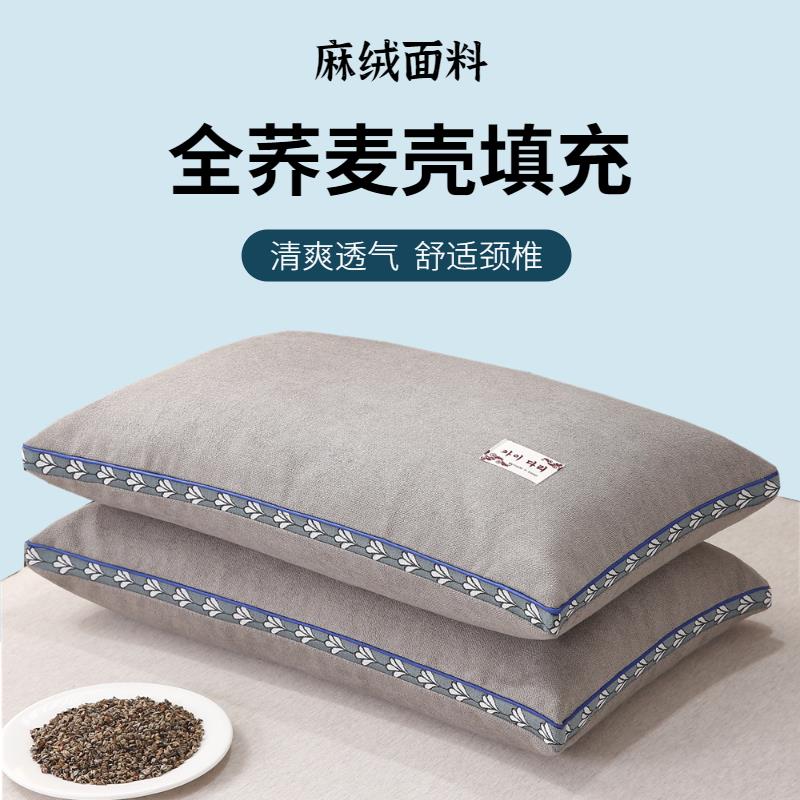 纯荞麦壳枕头硬枕芯单人男护颈椎助睡眠冬季一对装带枕套家用睡觉