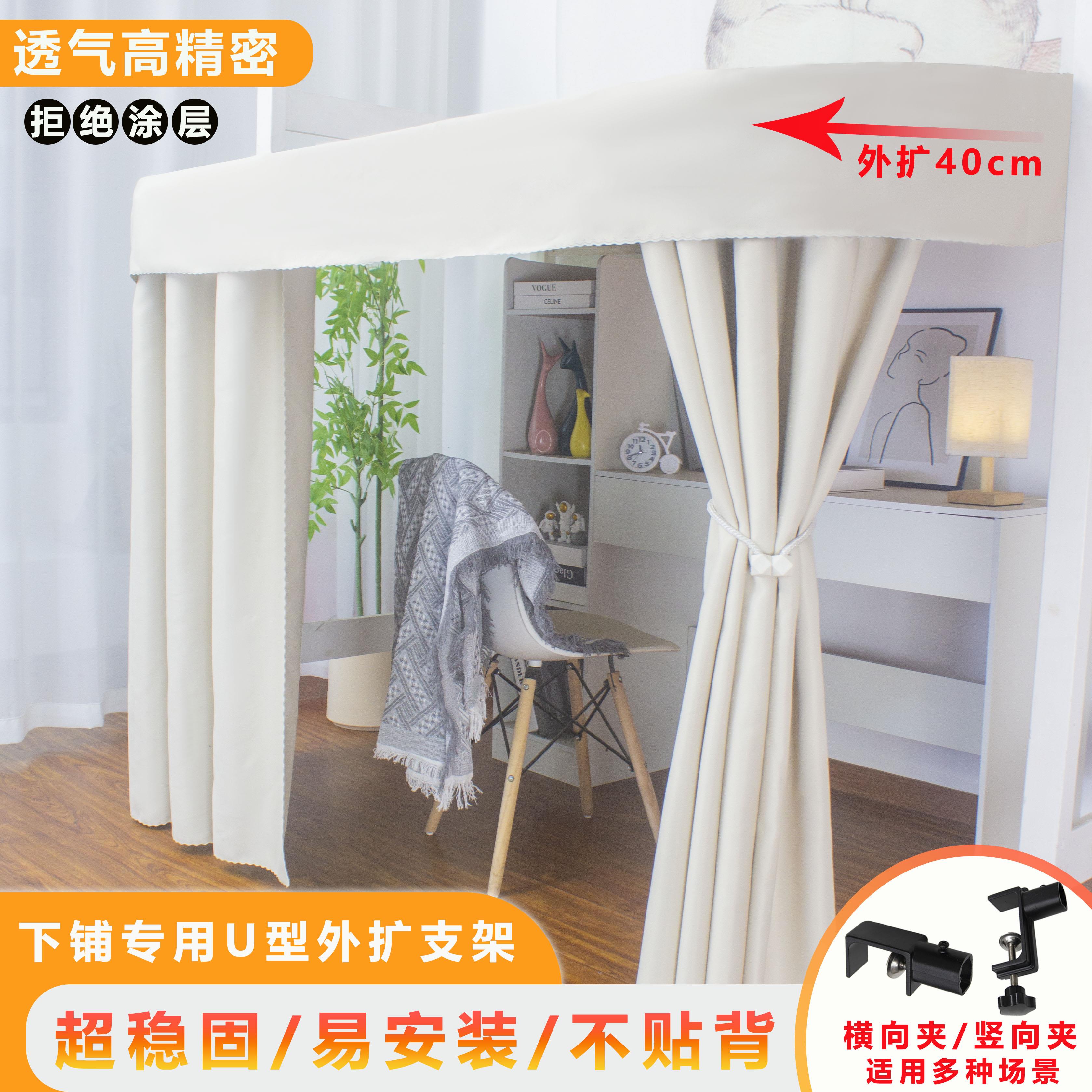 宿舍上床下桌帘U型轨道外扩遮光下铺遮挡床大学生寝室下床帘纯色